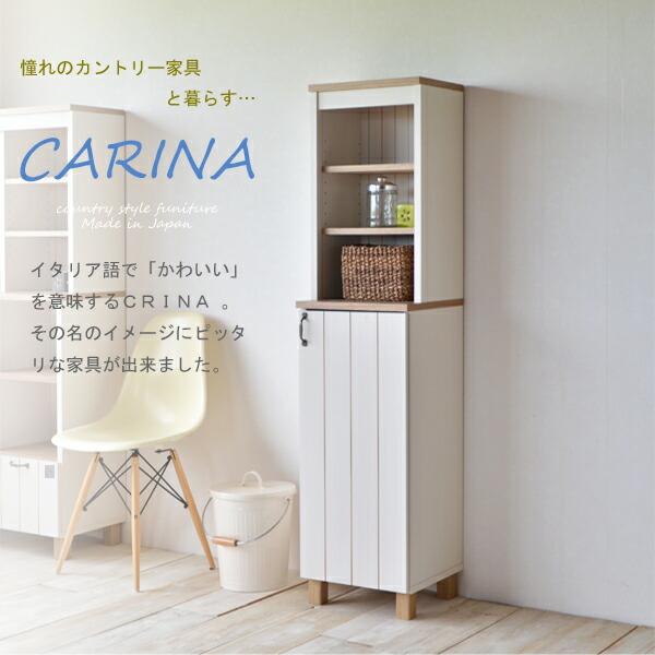 カントリーオープンフレンチキャビネット棚収納