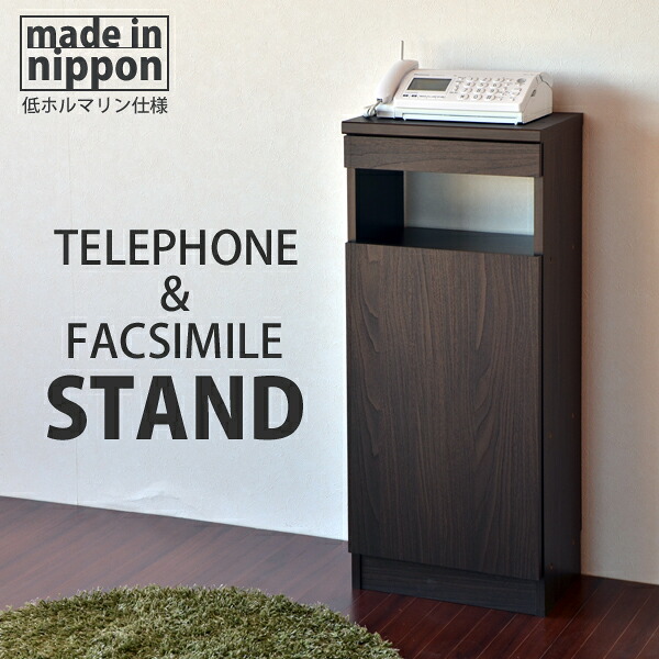 超歓迎新品 ｆａｘラック 幅約40cm 奥行約28cm 電話台 ファックス台 日本製 狭い場所でもスッキリ置ける オープンスペースと扉収納 で スッキリ収納することができます 電話台 ルーター収納 コード収納 Rcp 02p03dec16 最大12 Offクーポン