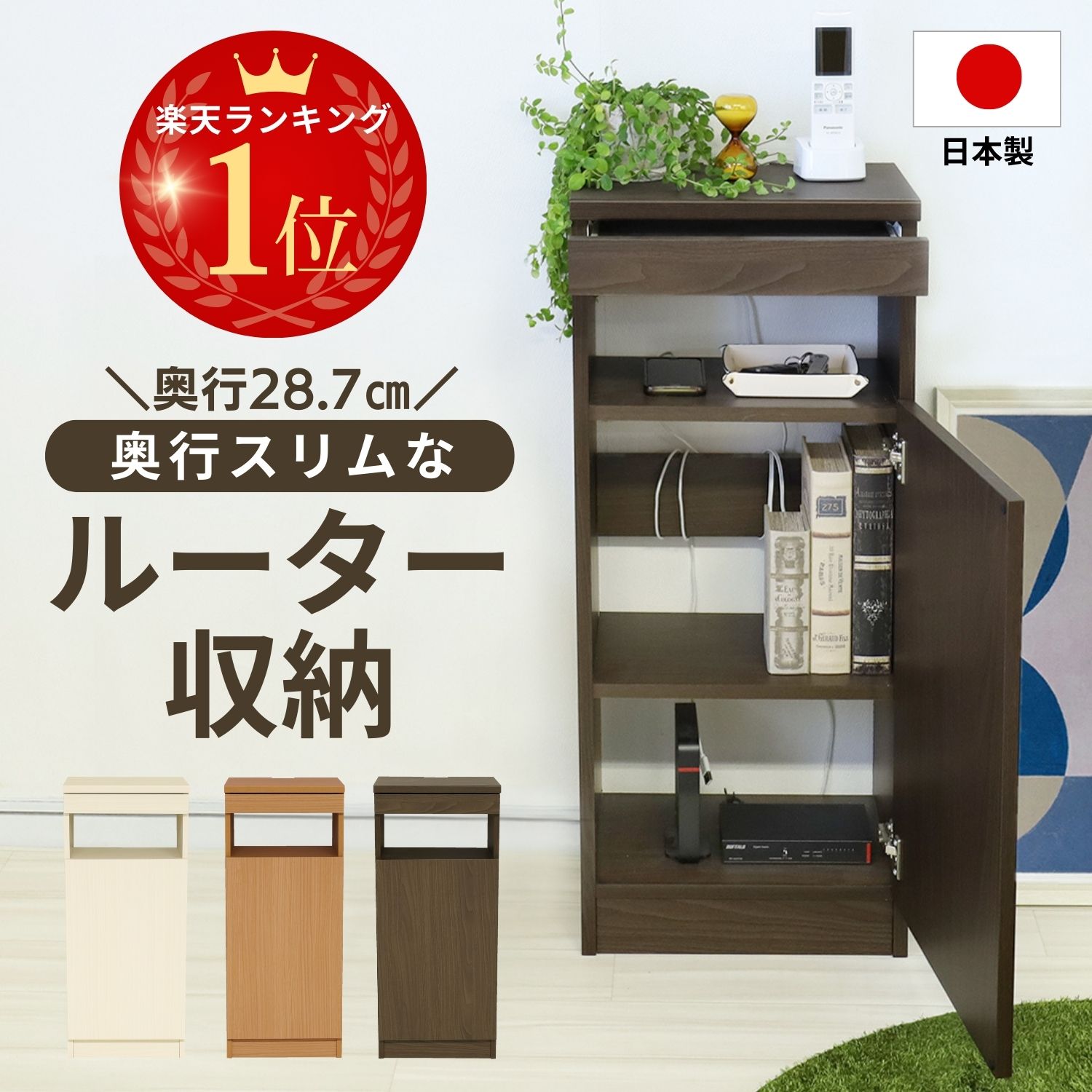 10%ポイントバック10日9:59まで 電話台 FAXラック 幅約40cm 奥行約28cm オフィス ファックス台 スマホ充電 扉 スリム 電話機 ルーター収納 コード収納 コンパクト 便利 ケーブルボックス 白 ホワイト木目 ナチュラル木目 ブラウン木目 wifi 電話帳 DIY 新生活 FAX-40