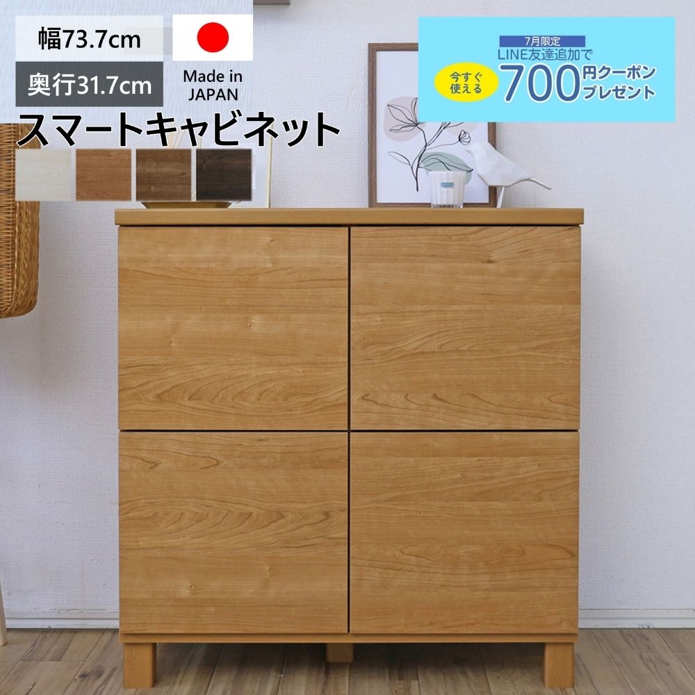 ナチュラル木製キャビネット 収納家具 楽天市場】[P5倍+500円クーポン8/4 20時から] キャビネット 白