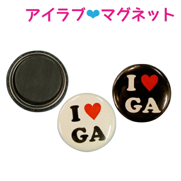 楽天市場】【I Love】オリジナルアイラブイニシャル缶バッジ S