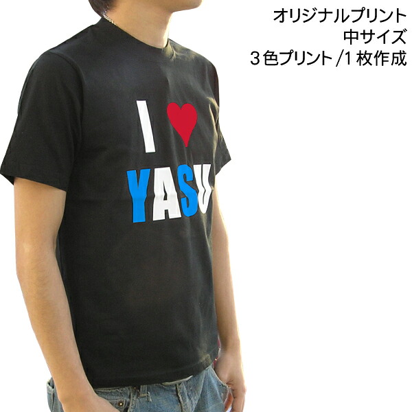 【Tシャツ印刷】オリジナルプリント 中サイズ3色プリント 製作枚数1枚 ロゴやイラストで作るオリジナル!｜デジタル工房ＧＡＺＯ