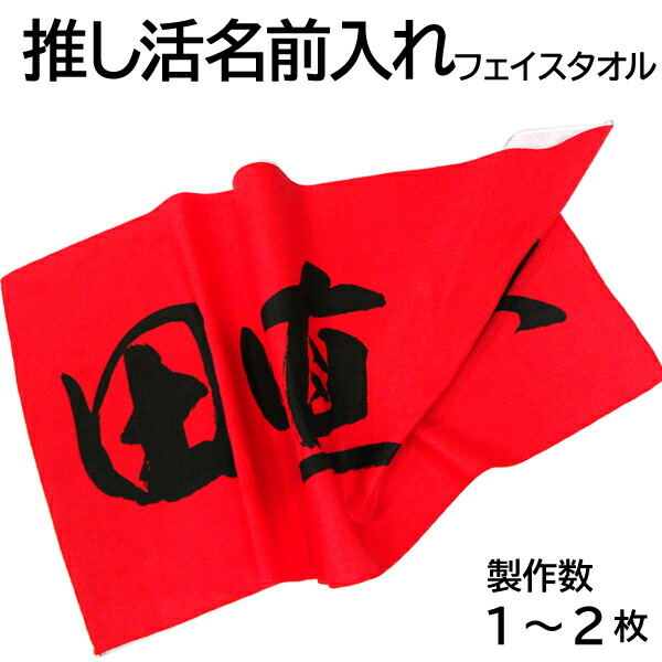 楽天市場】お名前刺繍入りミニミニタオルハンカチ(14cm) 入園 入学