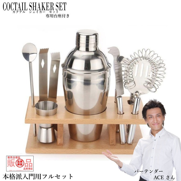 アンティークシェイカーセット 520747_size.jpg