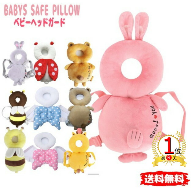 楽天市場 せおってクッション ミツバチ 西松屋チェーン楽天市場店