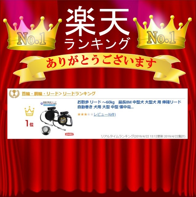 楽天市場 楽天ランキング１位獲得 お散歩 リード 60kg 最長8m 中型犬 大型犬 用 伸縮リード 自動巻き 犬用 大型 中型 懐中電灯 Ledライト ｇood ｉｔｅｍ