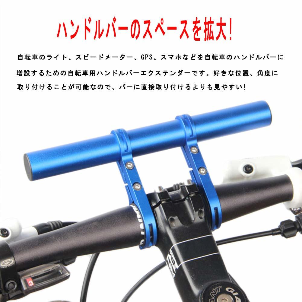 自転車 ハンドル 追加