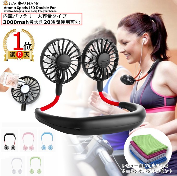 FUNNY FAN 小風扇　携帯扇風機首かけ 首掛け扇風機 扇風機 ハンディ 首かけ ネックファン ネック