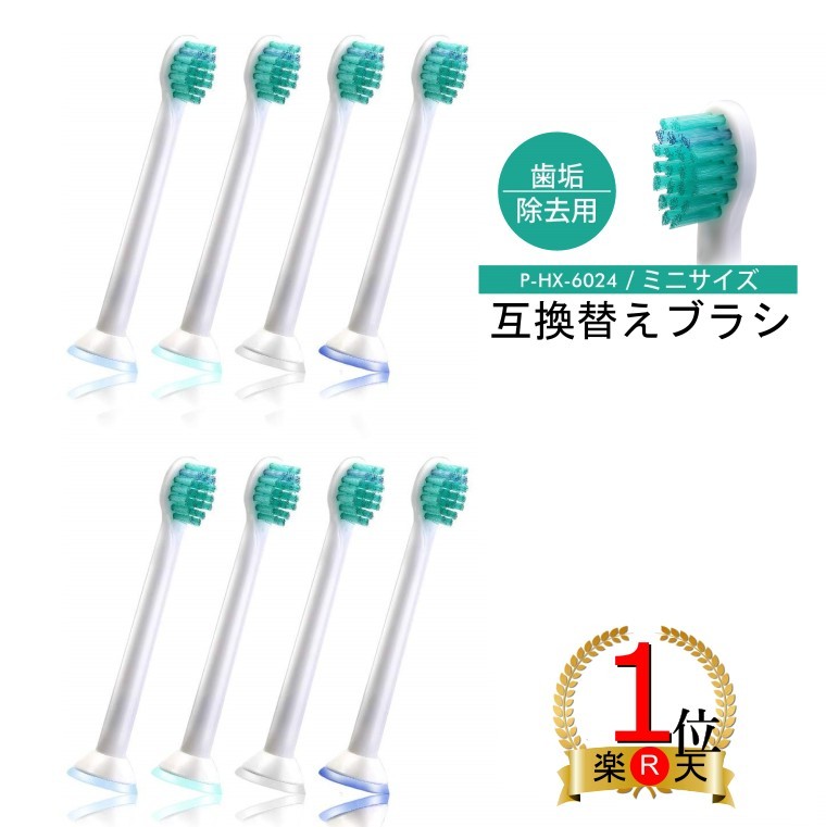楽天市場】フィリップス SONICARE ソニッケアー 電動歯ブラシ