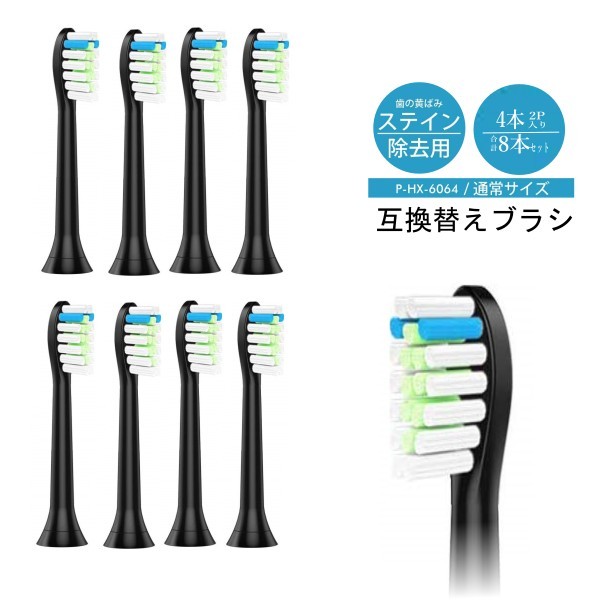 [ココ]センシティブ替ブラシ8本 楽天市場】替えブラシ 8本セット 電動歯ブラシ 歯ブラシ 本体 8