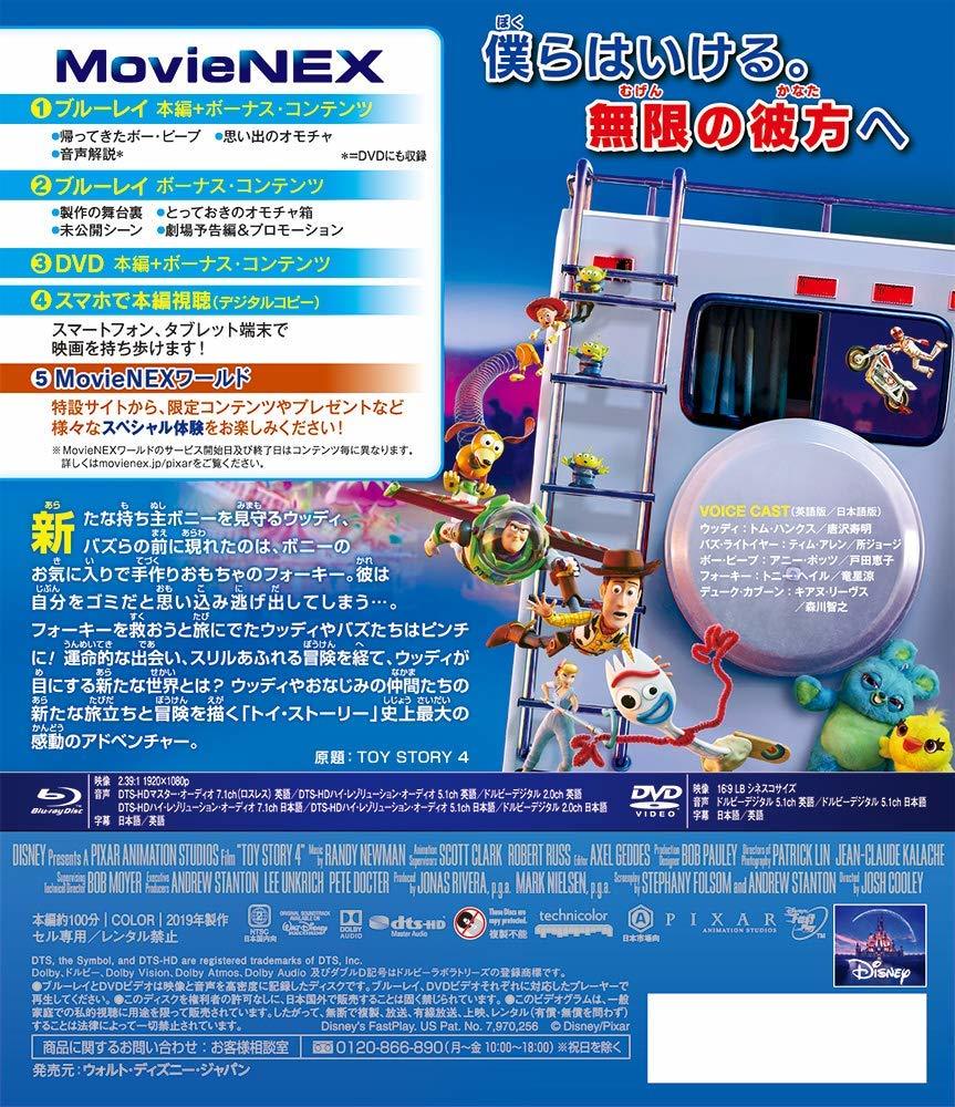楽天市場 トイ ストーリー4 Movienex ブルーレイ Dvd デジタルコピー Movienexワールド Blu Ray good item 楽天市場 トイ ストーリー4 Movienex ブルーレイ Dvd デジタルコピー Movienexワールド Blu Ray good item