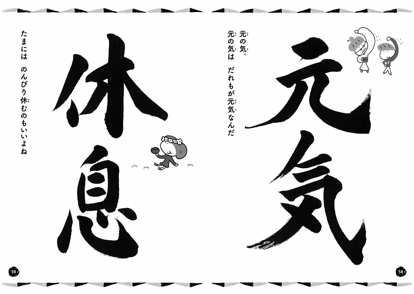 楽天市場 武田双雲の水で書けるお習字 漢字 はじめての書道キットシリーズ ｇood ｉｔｅｍ