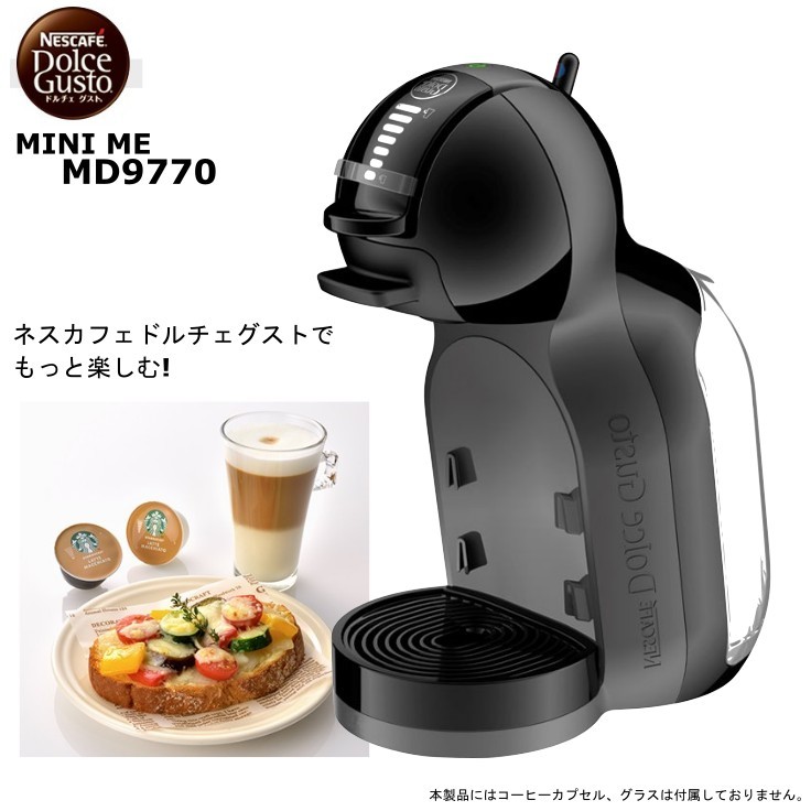 楽天市場】ネスレ ネスカフェ ドルチェグスト ブラックMini Me