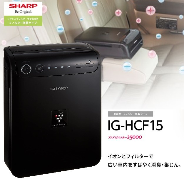 日本未発売 Pm2 5対応 Sharp エンジン連動 シャープ Ighcf15b Ig Hcf15 B エンジン連動 ホコリ 花粉 タバコ 消臭 ニオイ 車内 車 空気清浄 ブラック系 フィルター搭載タイプ プラズマクラスター 車載用 発生器 イオン発生機 Co 9 Leblancreno Com 日本未発売 Pm2 5対応 Sharp エンジン連動 シャープ Ighcf15b Ig Hcf15 B エンジン連動 ホコリ 花粉 タバコ 消臭 ニオイ 車内 車 空気清浄 ブラック系 フィルター搭載タイプ プラズマクラスター 車載用 発生器 イオン発生機 Co 9 Leblancreno Com