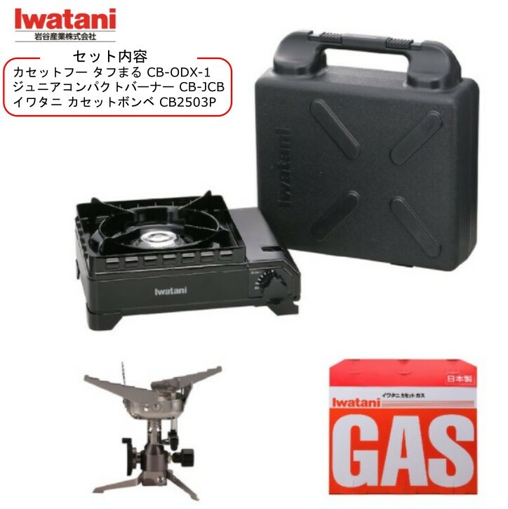 今月限定／特別大特価 カセットコンロ カセットフー アウトドアこんろ タフまる Iwatani カセットガス ジュニア コンパクトバーナー  fucoa.cl