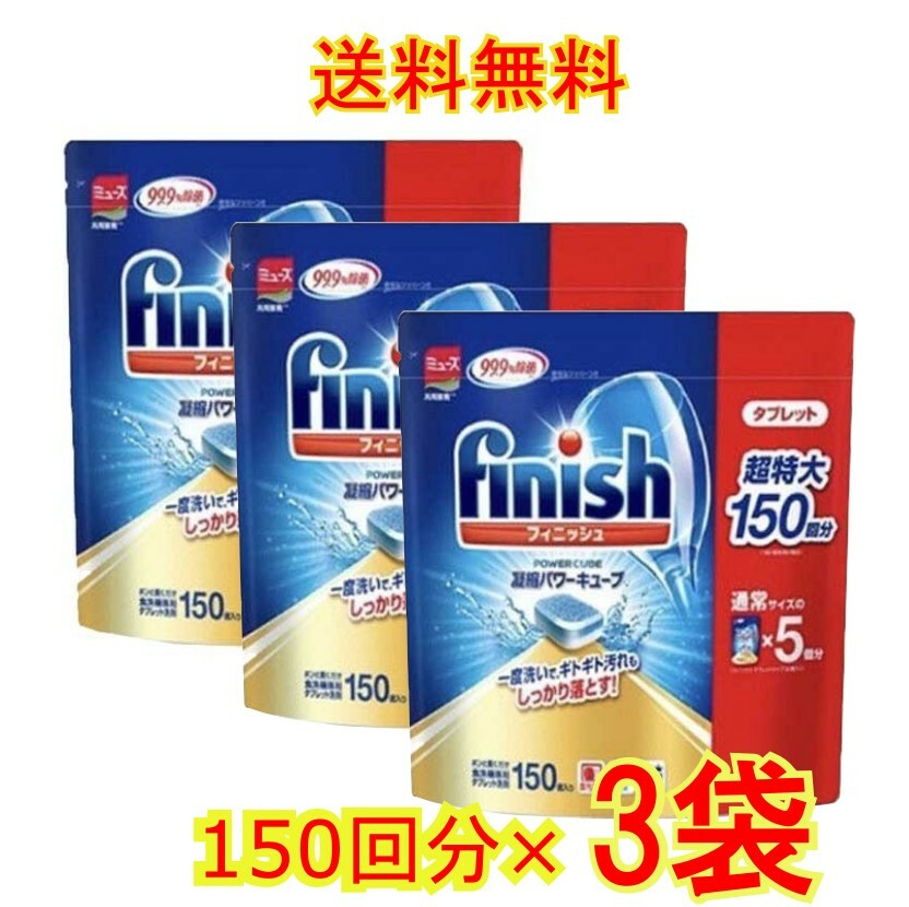 食洗機用キューブ洗剤 Amazon.co.jp: (まとめ買い)2個セットフィニッシュ 食洗機用洗剤