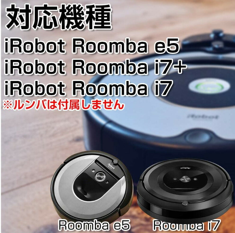 ルンバ I7 ロボット掃除機 アイロボット 掃除ロボット I755060 新品