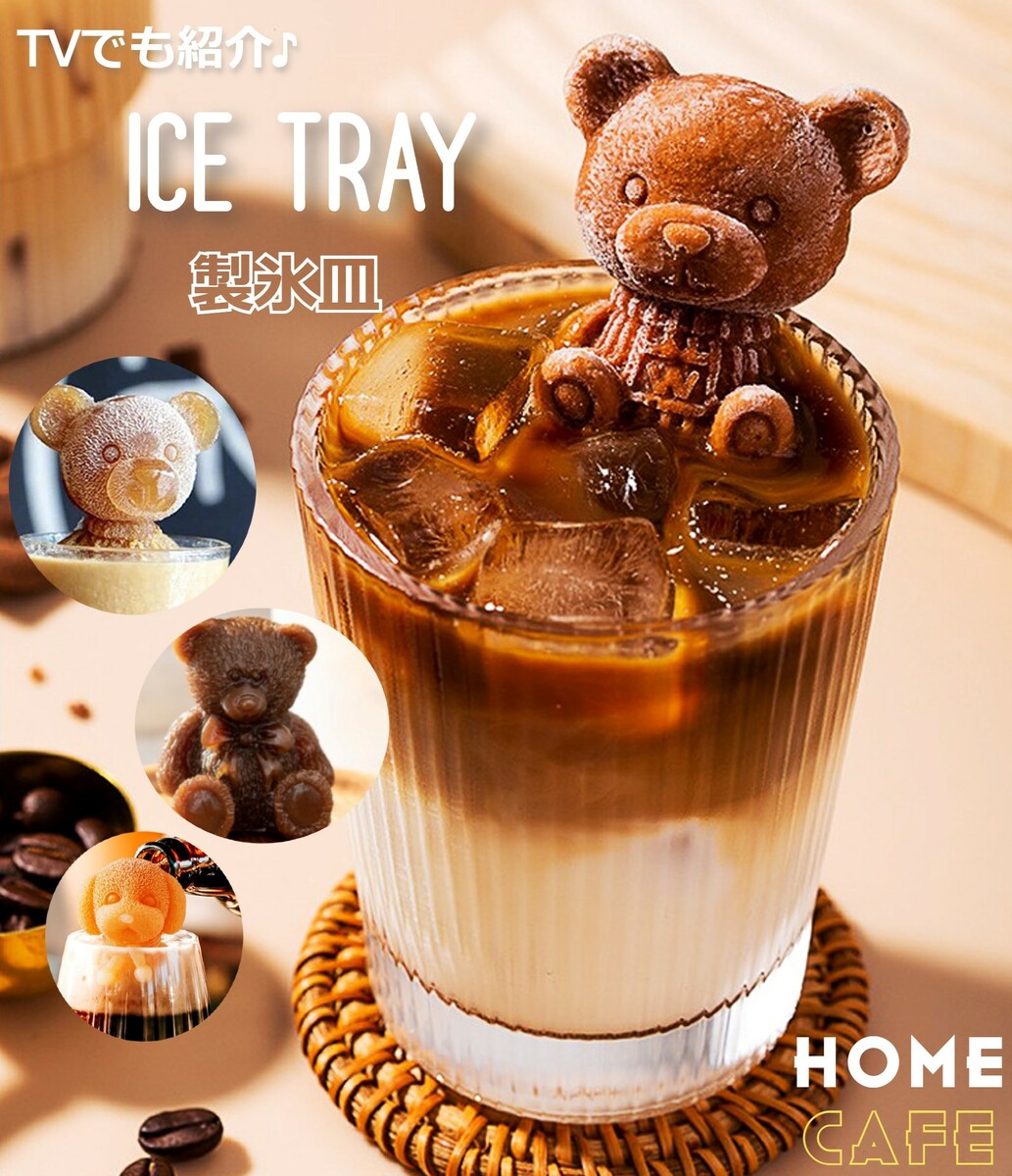 楽天市場】【TV紹介】【検疫済み】製氷皿 かわいい 熊 ワンちゃん