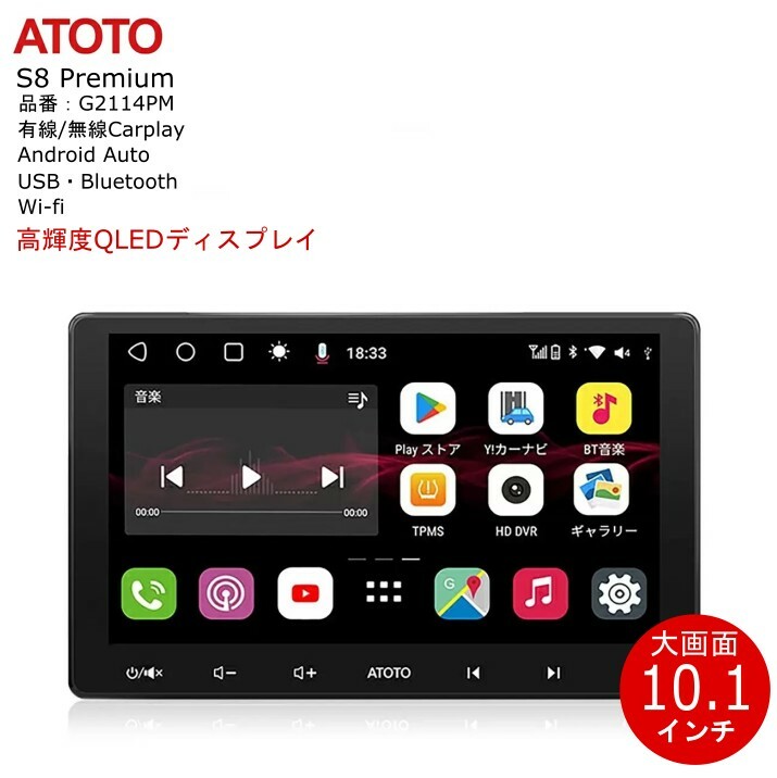 新品 未開封 ATOTO S8 Premium 10” ディスプレイオーディオ
