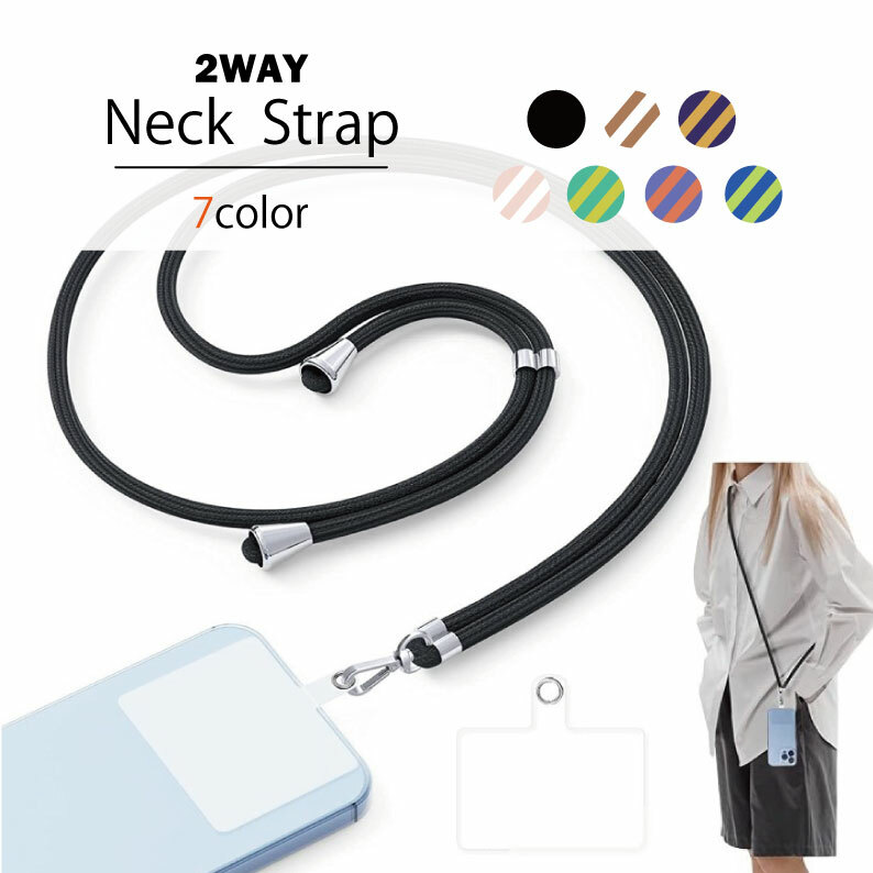 楽天市場】ネックストラップ スマホストラップ 首掛け 肩掛け 斜め掛け