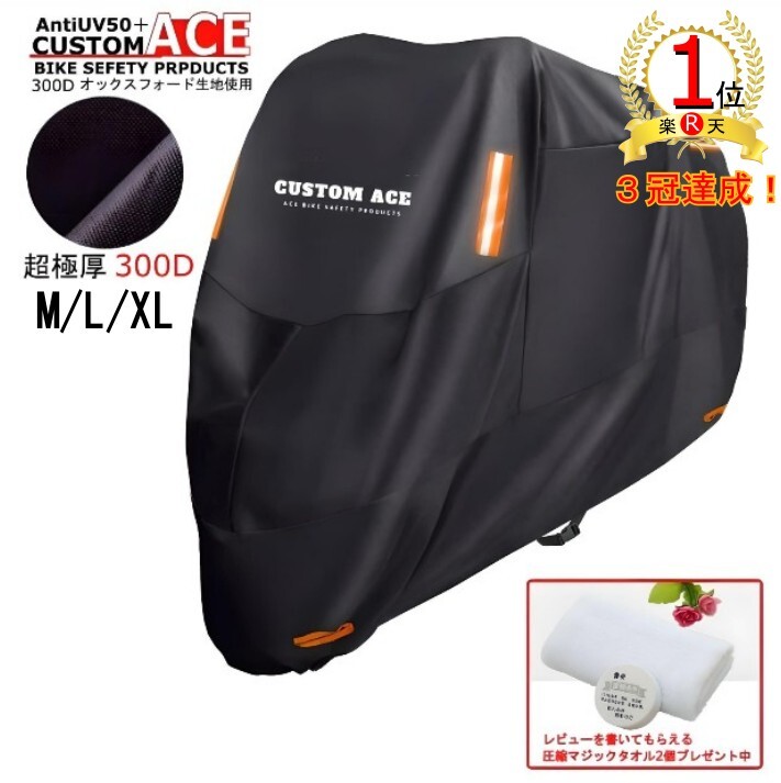 【限定セール中】一輪車用ナイロンカバー 黒 Amazon | Pedrain バイクカバー【2025革新 一体型収納】50cc
