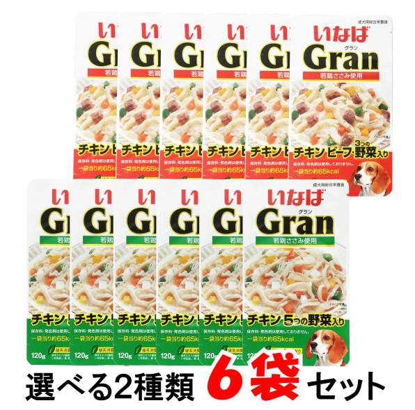 いなば Gran ドッグフード 120g×48袋　パウチ 楽天市場】いなば グラン ドッグフード 2種アソート 120g×12食