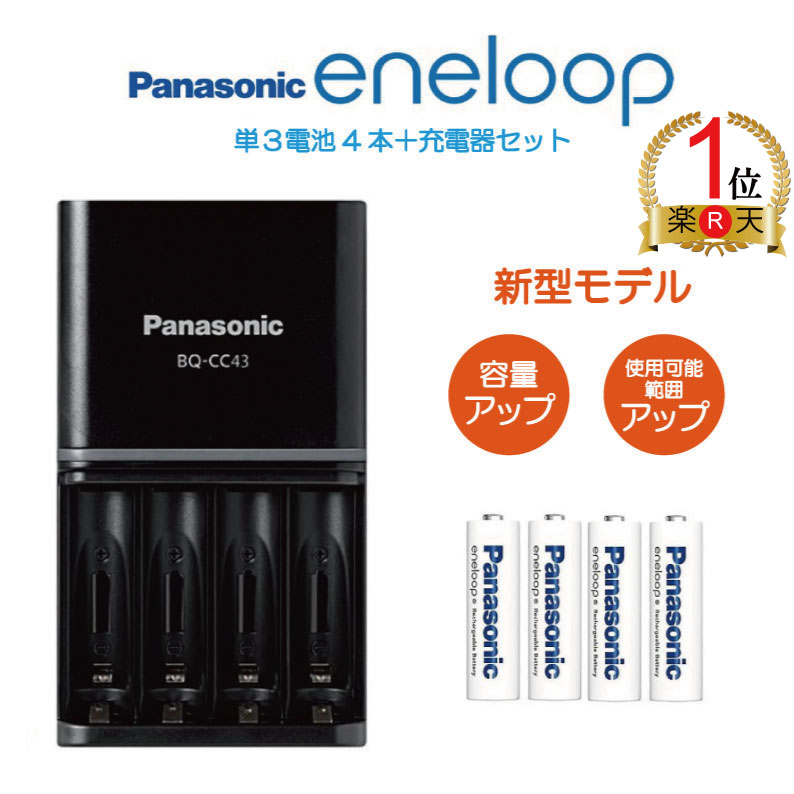 unimotion 8点セット＋パナソニックeneloop pro付き unimotion 8点セット＋パナソニックeneloop pro付き