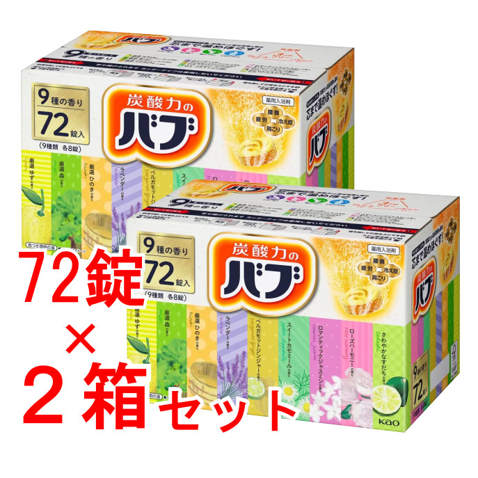 【楽天市場】薬用 入浴剤 花王 バブ 入浴剤 72錠入り ゆず・森