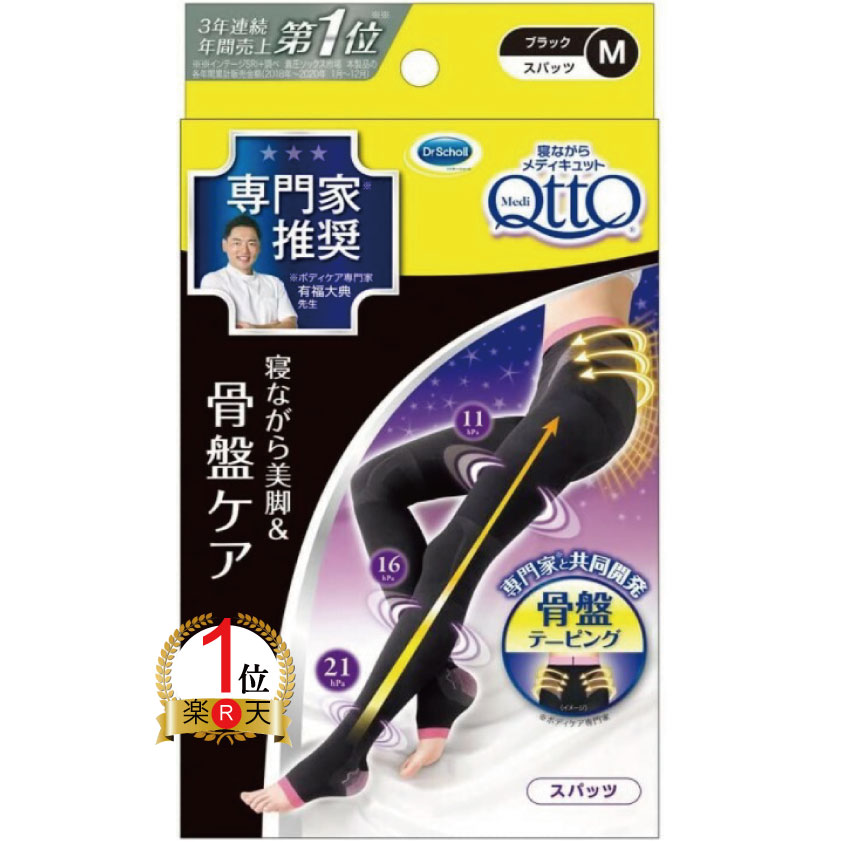 お値下げ‼️３種類・４袋ずつ‼️今ならメディキュットMサイズ付‼️ お値下げ‼️3種類・4袋ずつ‼️今ならメディキュットMサイズ付‼️