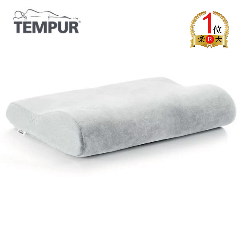 テンピュール(Tempur) 枕 まくら M 楽天市場】【公式】テンピュール Tempur 枕 まくら オリジナル
