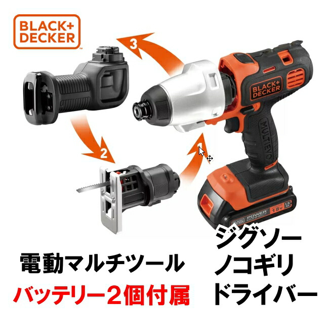 BLACK + DECKER - 値下げ　ブラックアンドデッカー マルチツールキット EVO183C1 電動ドリル 楽天市場】【送料無料】BLACK & DECKER ブラックアンドデッカー