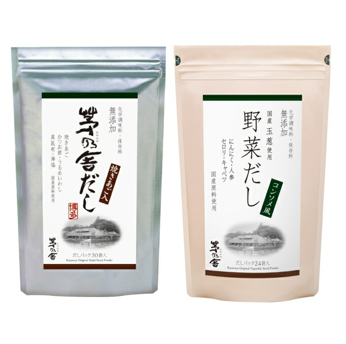 久原本家 茅乃舎だし8g×30袋＆野菜だし8g×24袋 久原本家茅乃舎だし かやのやだし あごだし だしの素 出汁 パック 粉末 出し 煮干 ギフト 無添加 鍋 スープ　和食 万能だし