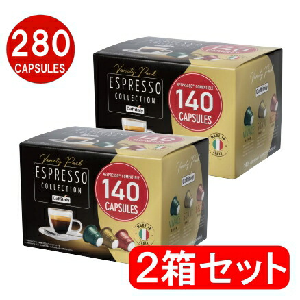 新品　カフィタリー ネスプレッソ互換カプセル アソート 280カプセル カフィタリー ネスプレッソ互換カプセル アソート 140個入り ×2