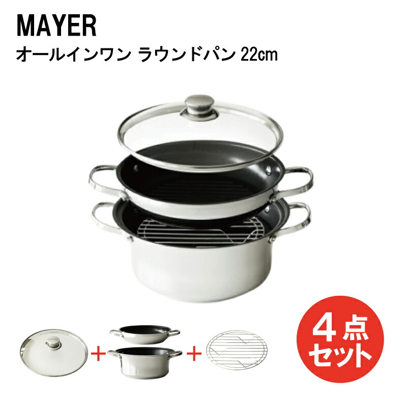 楽天市場】マイヤー(Meyer) マキシム 蓋つきフライパン 18cm
