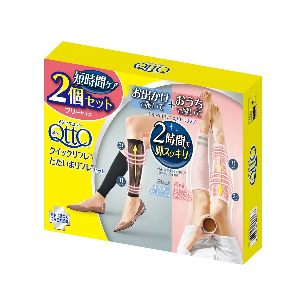 リフレキュット新品未使用品 楽天市場】【送料無料】メディキュット クイックリフレ