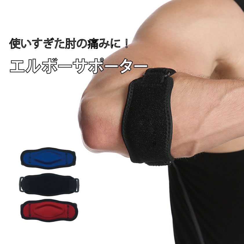 ⭐️4027 NEENCA 肘 サポーター 2枚セット テニス肘 ひじ用 楽天市場
