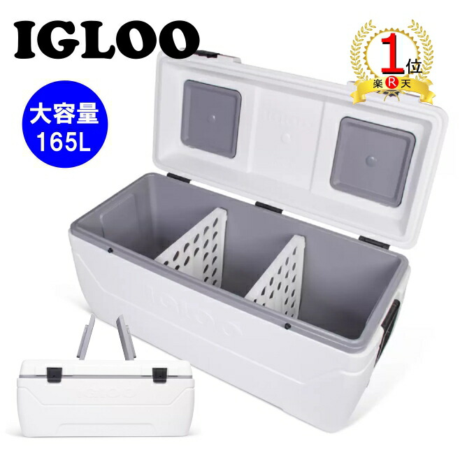 楽天市場】【大型商品】IGLOO MAXCOLD 超大型 クーラーボックス