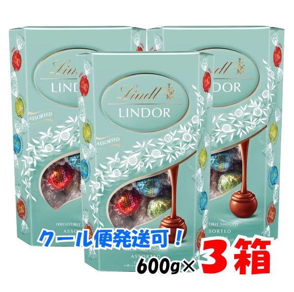 Lindt - ３箱＊リンツ　チョコレート　600gｘ3箱分　いっぱい！＊ 楽天市場】【送料無料】リンツ リンドール アソート 600g