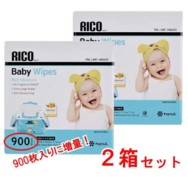 楽天市場】コストコ RICO 赤ちゃん用 おしりふき 720枚（80×9個