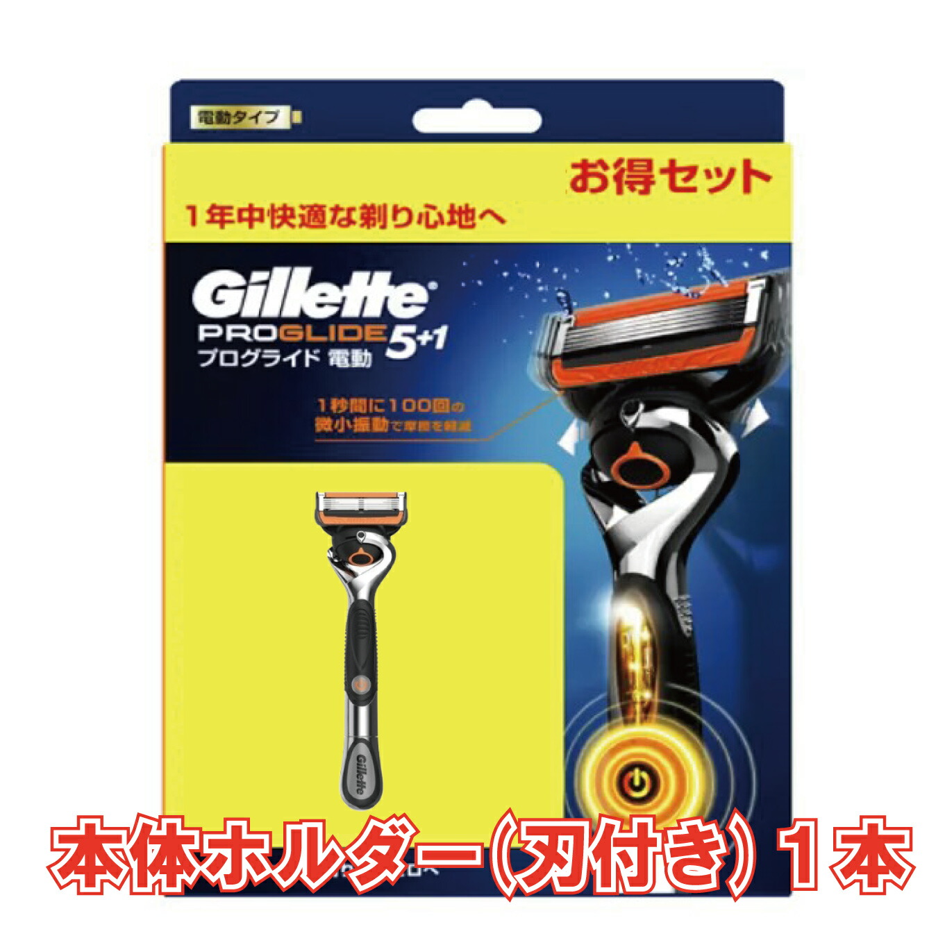 楽天市場】【ランキング1位獲得】【ドイツ製替刃】 ジレット プロ
