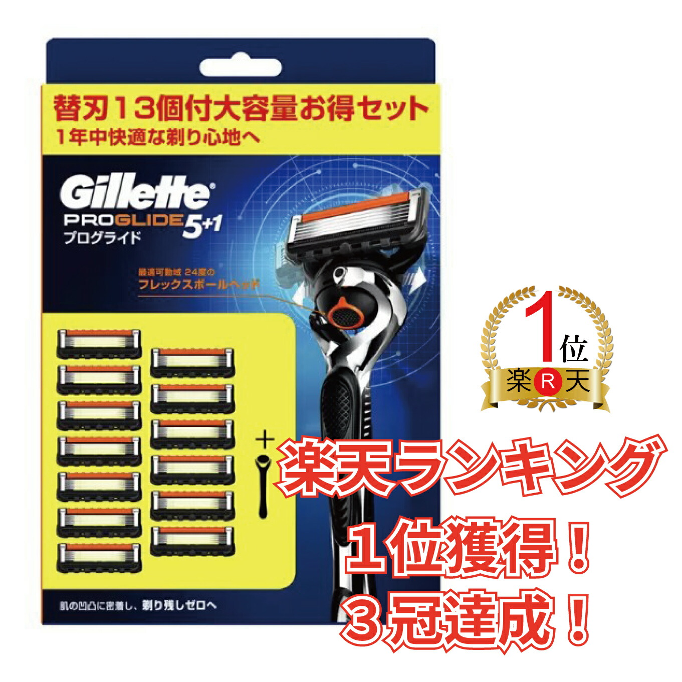 Gillette プロシールド 5+1 替え刃 8個入り(2箱) ジレット プロシールド 替刃 ( 8個入 )/ : 爽快ドラッグ - 通販