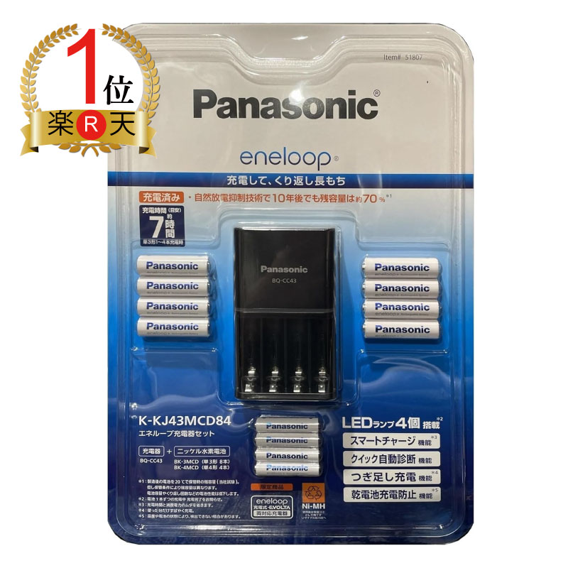 楽天市場】【限定セット】☆Panasonic☆2100回使える エネループ