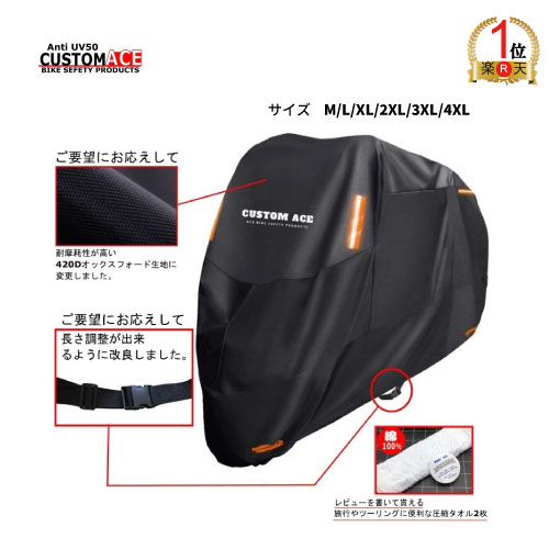 [ワンタッチベルト/鍵穴付]高級オックス迷彩バイクカバー5L CBR1100XX/CB1300SF/CB1300スーパーボルドール/CBR900RR/CBR1000RR ワンタッチベルト⁄前後鍵穴付]高級オックス迷彩バイクカバー5L