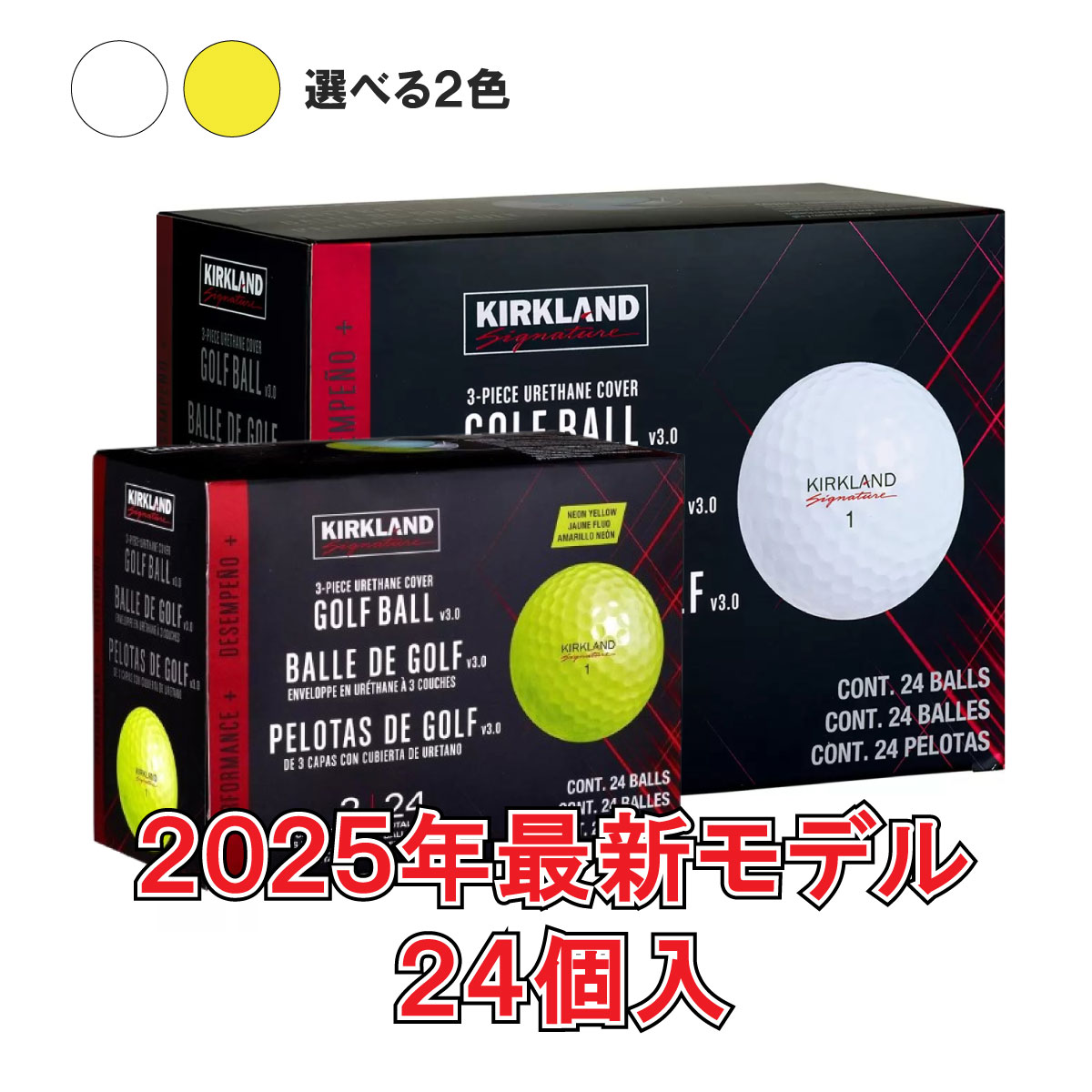 増量2ダースセット★ カークランド 3ピース 2ダース 24個 2箱セット 楽天市場】【2ダース】カークランド ゴルフボール V3 ホワイト