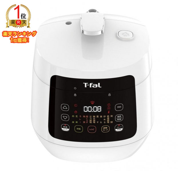 T-fal ラクラクッカープラス　CY353 ティファール　電気圧力鍋 dショッピング |ティファール T-fal 電気圧力鍋 ラクラ