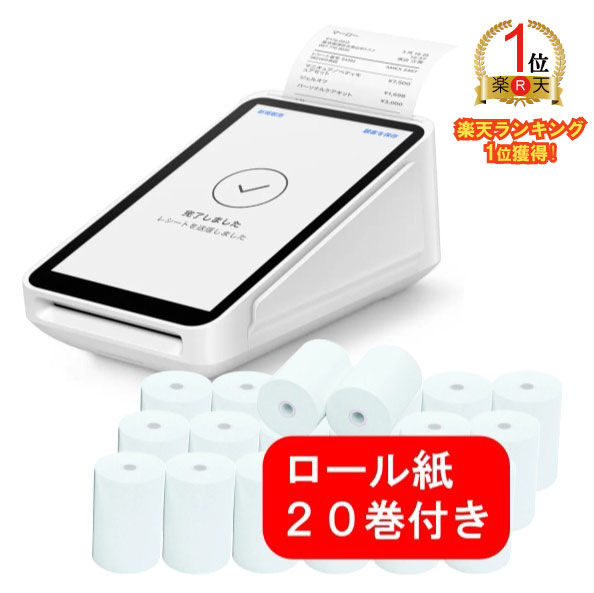楽天市場】【物価高対策】Square ターミナル 決済端末＋ロール紙