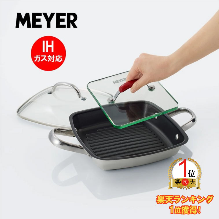 楽天市場】マイヤー(Meyer) マキシム 蓋つきフライパン 18cm
