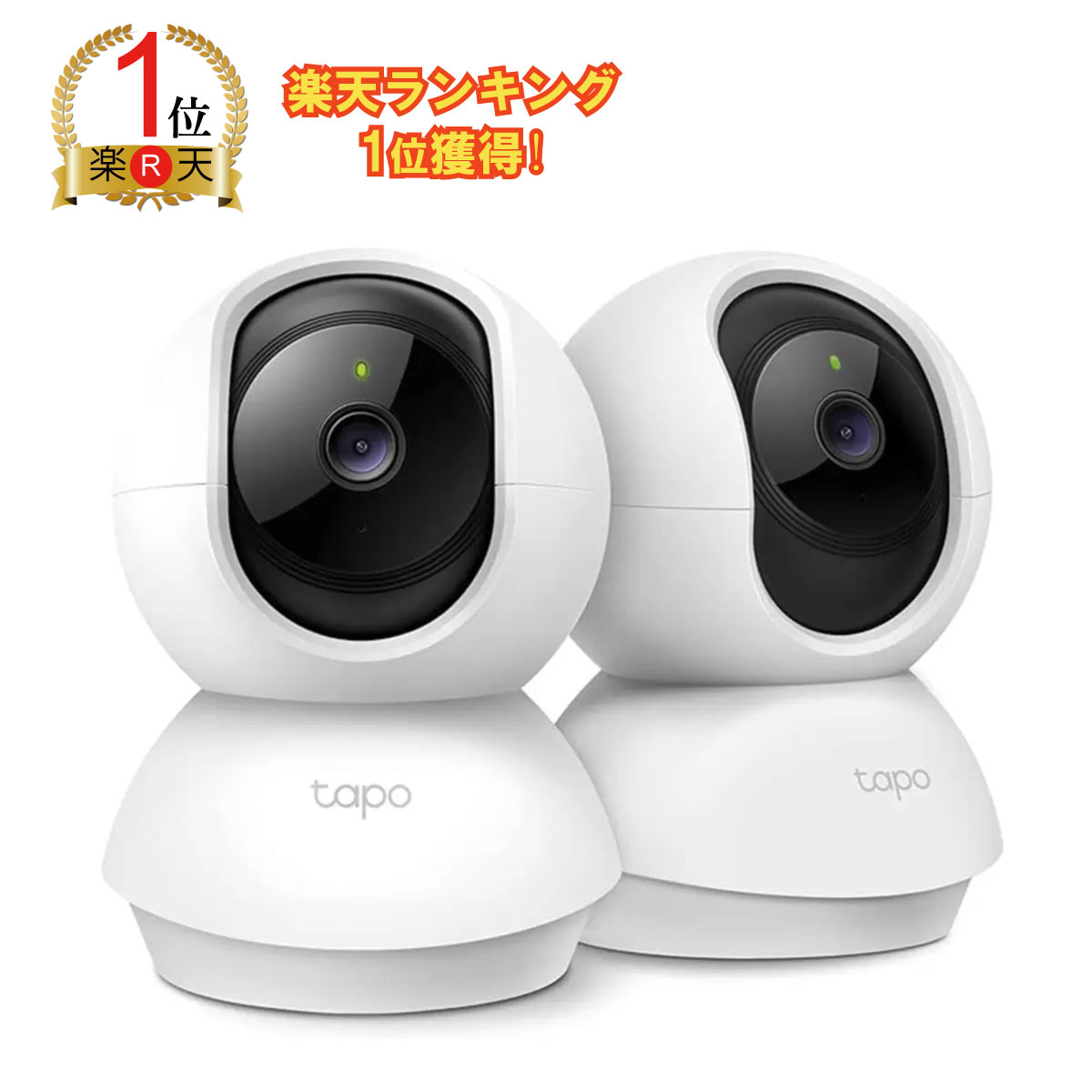 防犯カメラ Tapo C210 P2 楽天市場】【2台セット】TP-Link Tapo C210P2 防犯カメラ 屋内 Wi-Fi