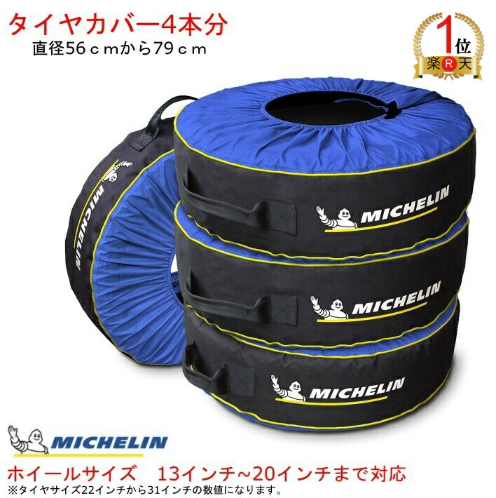 楽天市場】ニッサン 日産コレクションNISMO ニスモタイヤバック4個