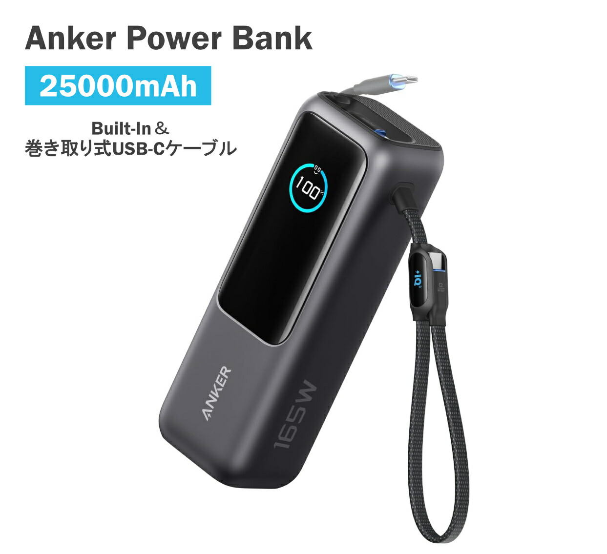 Anker Power Bank | 25000mAh, Built-In \u0026 巻取り式USB-C有線テレビ | 可動性乾電池 大電気容量 PD相応う 手っとり早い申し受ける USB-C入出力 万覚え帳マイコン申し受ける iPhone iPad MacBook Android スマホ 経口避妊薬 各種装置相応う PSE証明済 黒いこと 持ちはこび助けになる